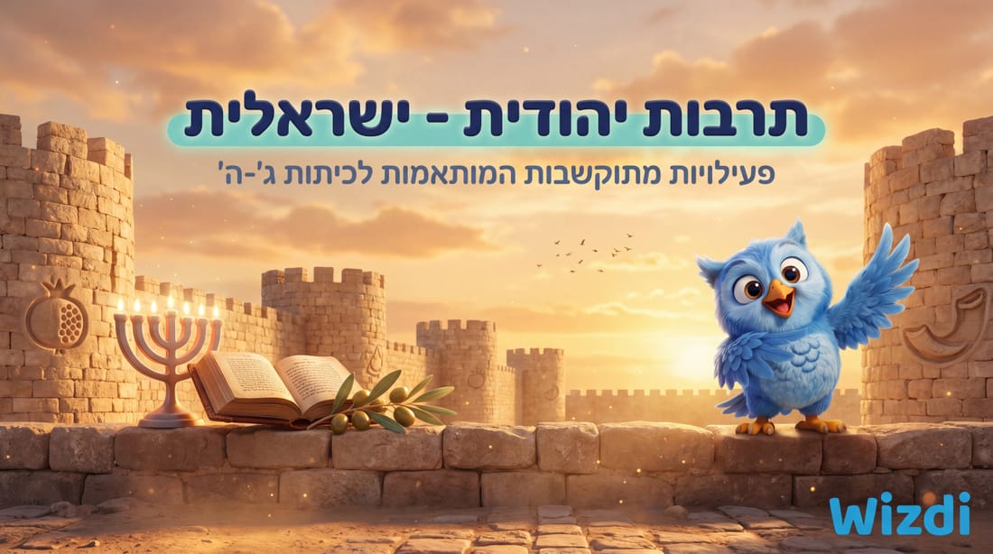 מורשת